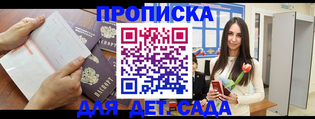 прописка от собственника в Куртамыше