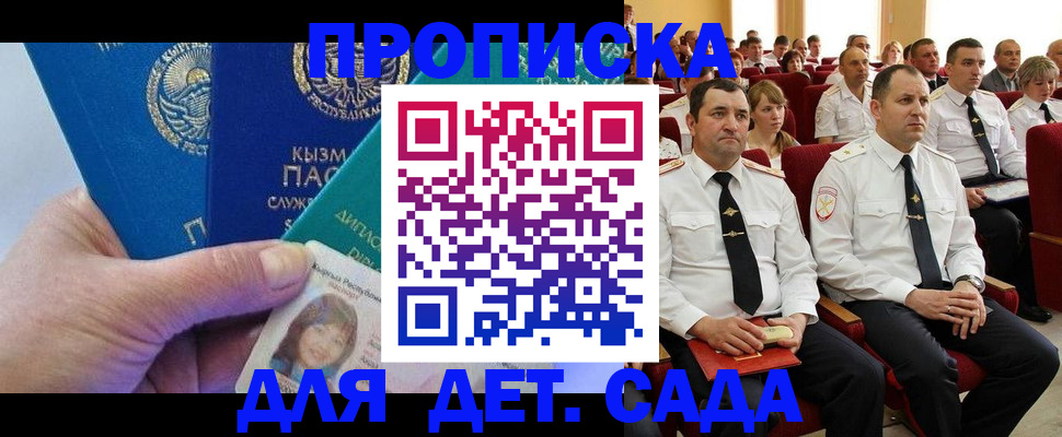 временная регистрация адрес в Куртамыше