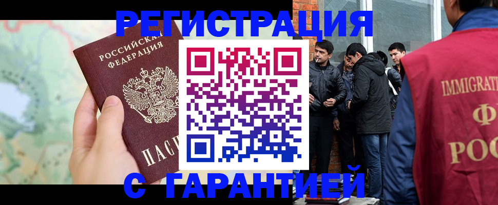 прописка от собственника в Куртамыше