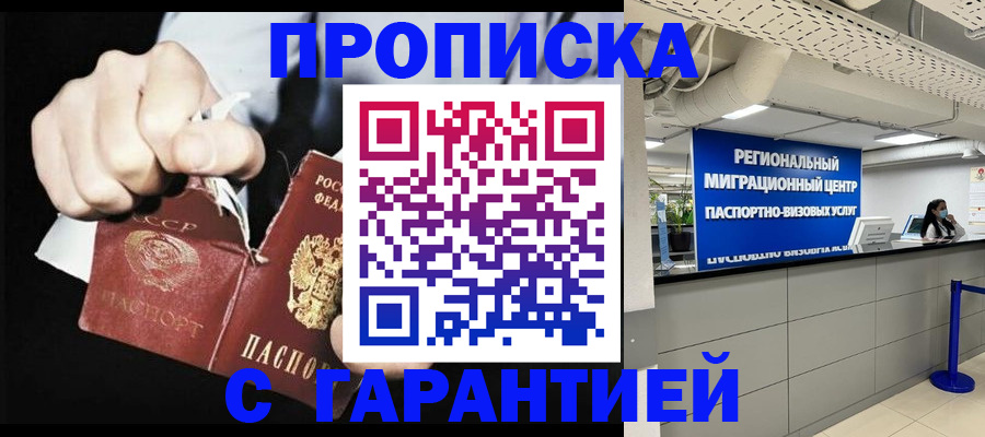 найти адрес прописки в Куртамыше