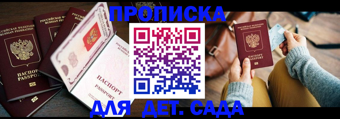 регистрация для школы в Куртамыше