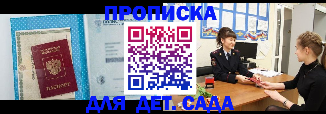 временная регистрация поиск в Куртамыше